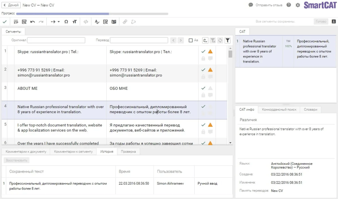 SmartCat file editor