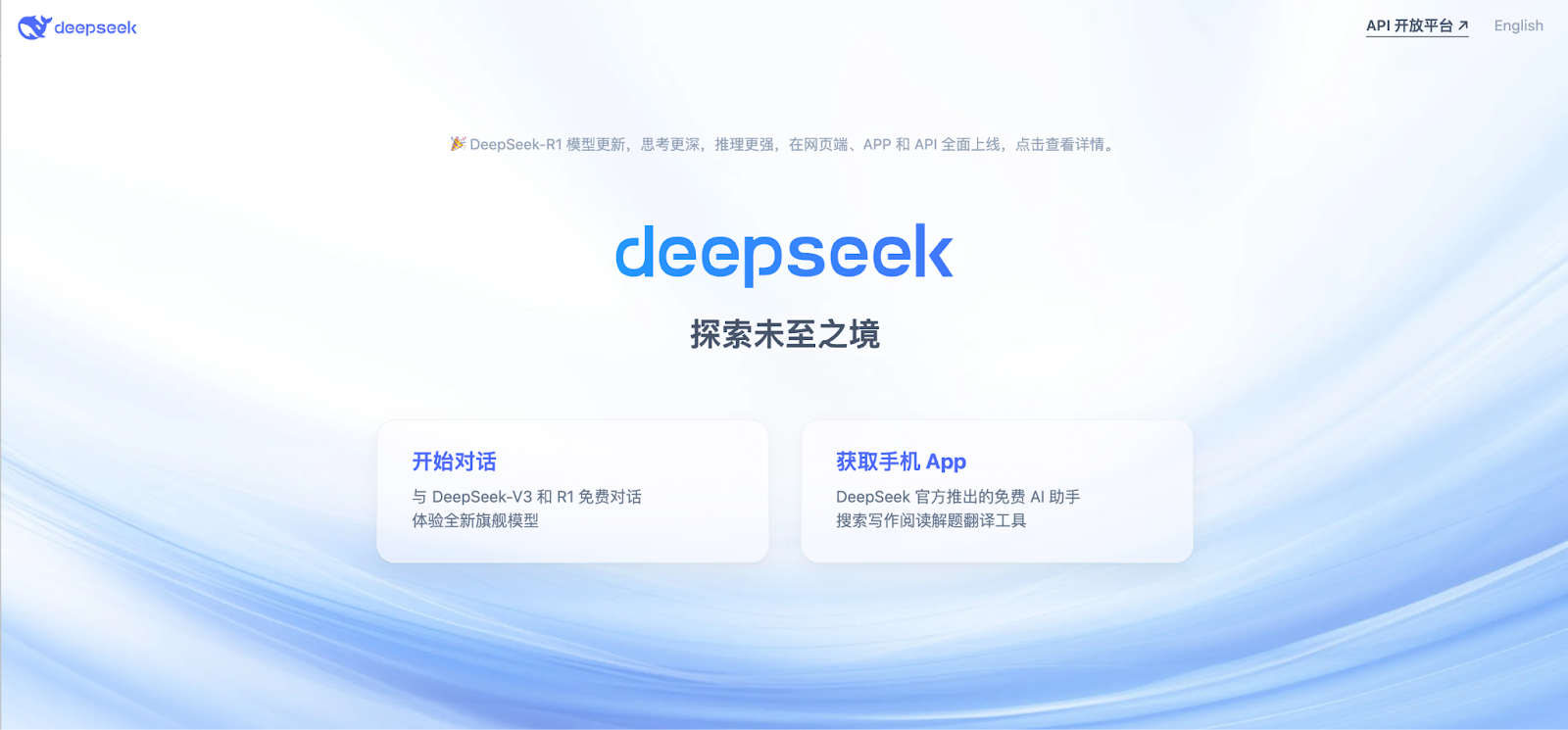 deepseek as Ai translator